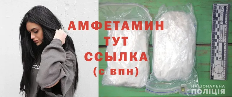 Amphetamine Розовый  Кореновск 