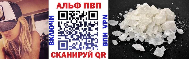 Альфа ПВП кристаллы  Кореновск 