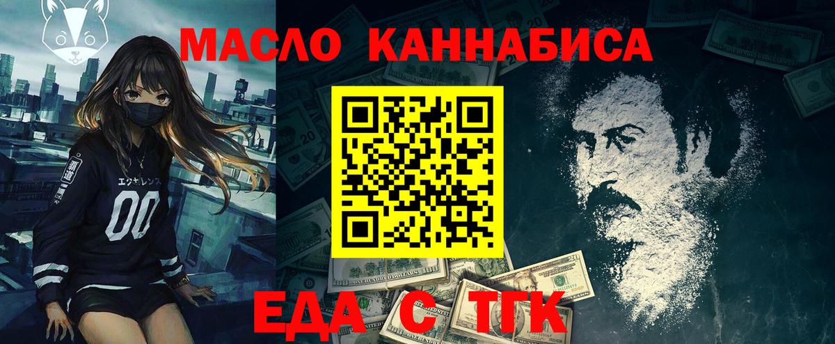 Печенье с ТГК марихуана  Вход с VPN  Кореновск 