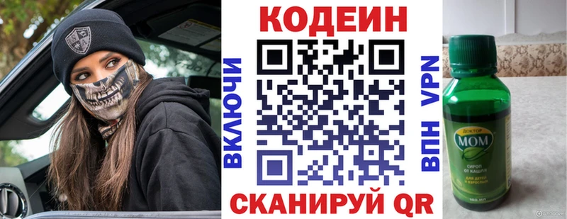 Codein напиток Lean (лин)  мега ССЫЛКА  Кореновск 