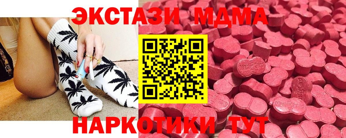 Ecstasy  Экстази 250 мг  Кореновск  ЭКСТАЗИ Punisher 