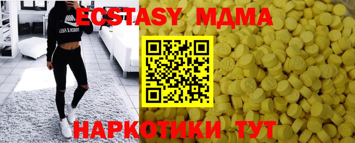 ЭКСТАЗИ ешки Кореновск