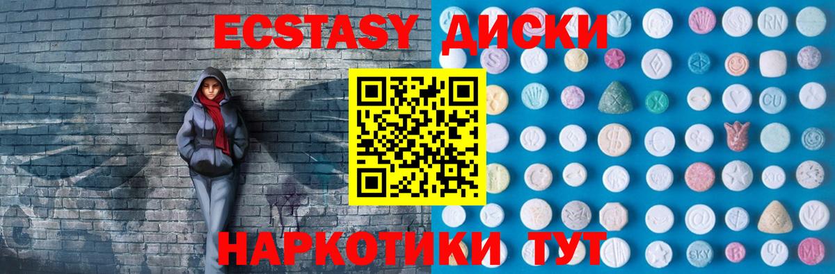 Ecstasy  Вход с VPN  Кореновск  Экстази Philipp Plein  Экстази Cube 