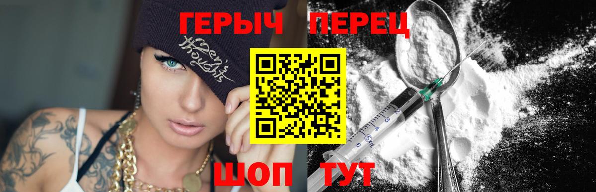 ГЕРОИН афганец Кореновск