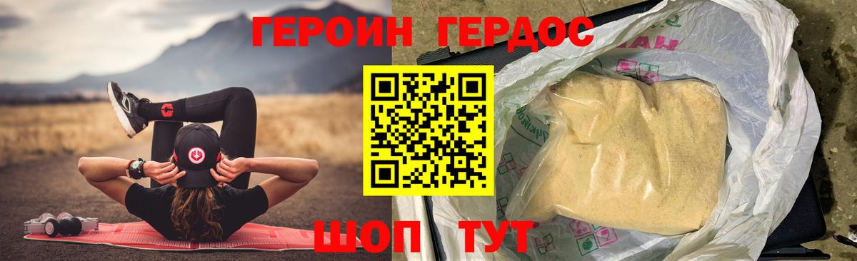 Героин афганец Кореновск