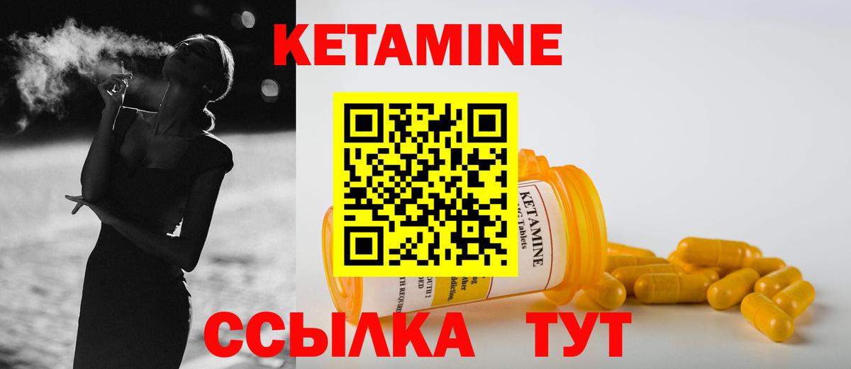 Кетамин ketamine  Кетамин ketamine  Кореновск  Вход с VPN 
