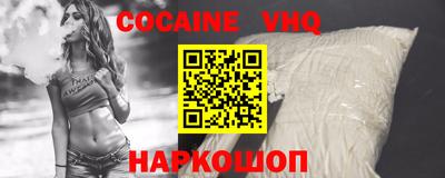 кокаин колумбия Волгодонск
