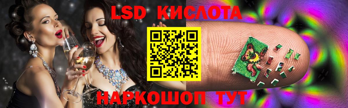 Лсд 25 экстази ecstasy Кореновск