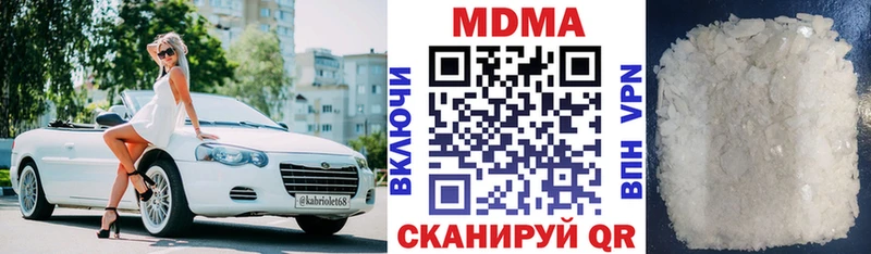 MDMA молли  блэк спрут ссылка  Кореновск 