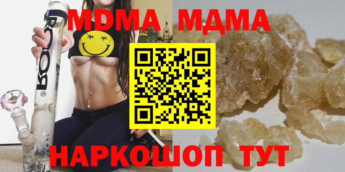 MDMA Molly Кореновск