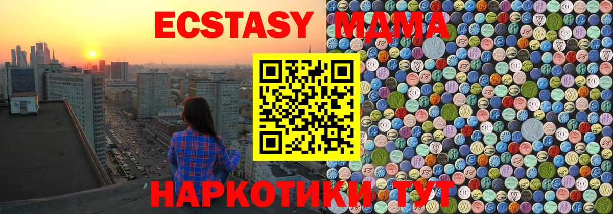 МДМА молли  МДМА VHQ  Кореновск  Вход с VPN 