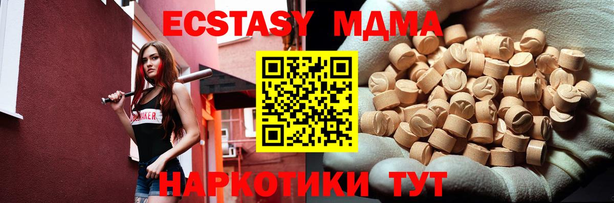 МДМА crystal Кореновск