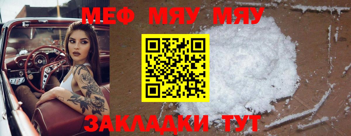 МЕФ mephedrone  Меф  Меф  Меф кристаллы  Кореновск 