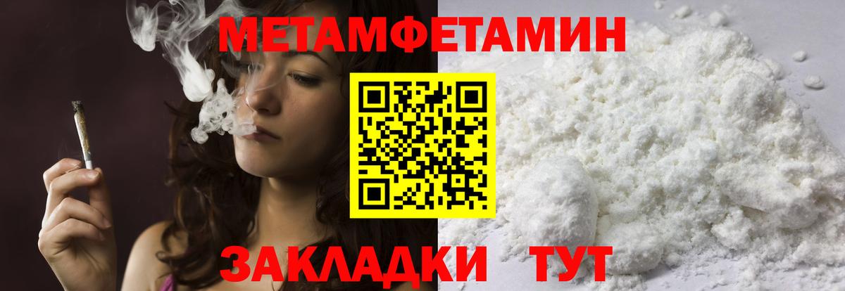 Метамфетамин Methamphetamine Кореновск