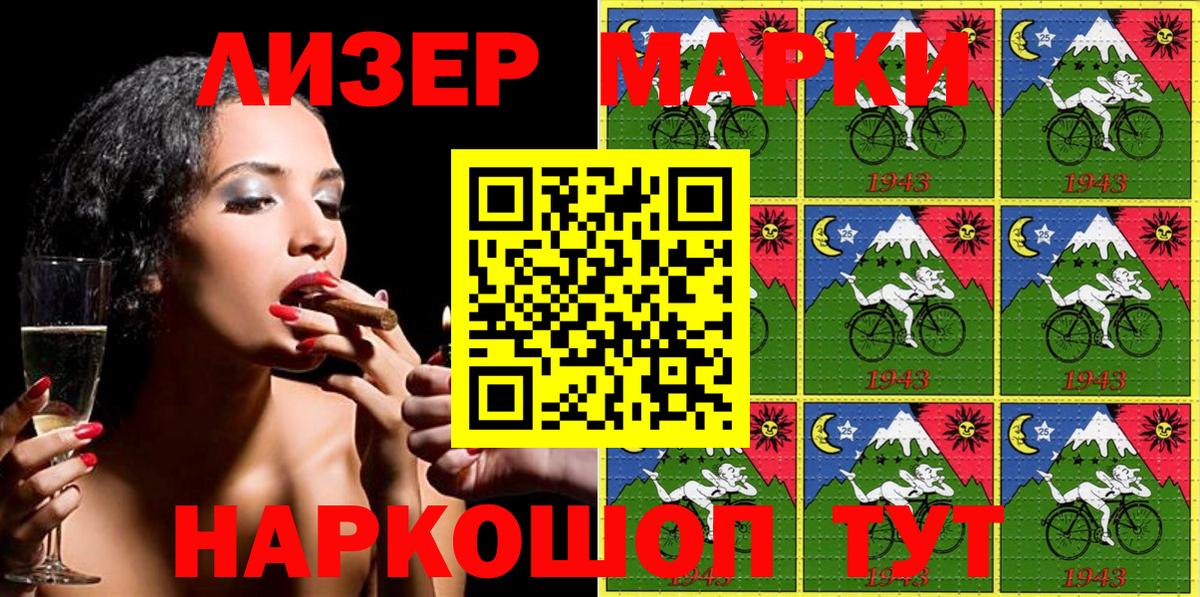 Кореновск  Наркотические марки 1500мкг  Вход с VPN  Наркотические марки  Наркотические марки 1500мкг 