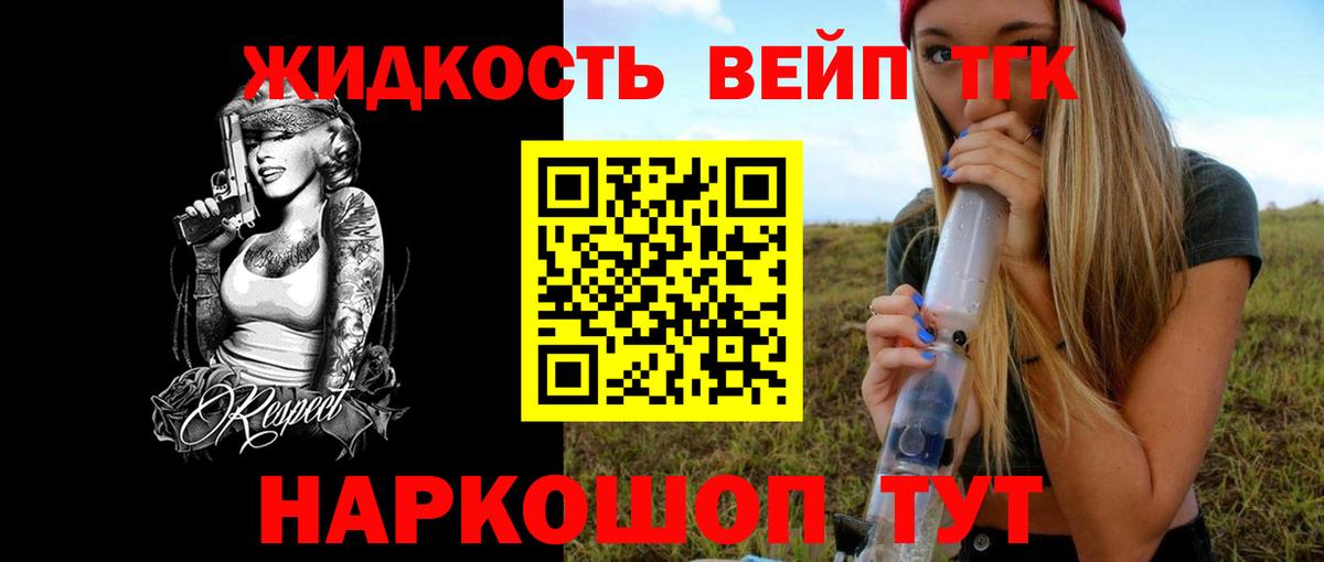 Кореновск  Дистиллят ТГК гашишное масло  ТГК вейп  закладка  Вход с VPN 
