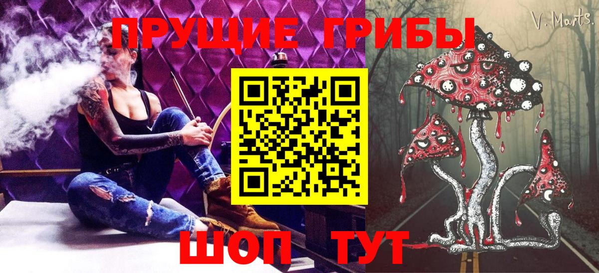 Псилоцибиновые грибы Psilocybine cubensis  Галлюциногенные грибы ЛСД  Вход с VPN  Кореновск 